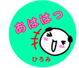 namae from sticker hiromi sticker #13010246