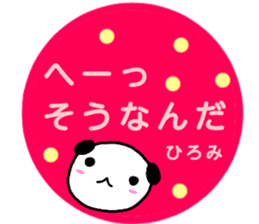 namae from sticker hiromi sticker #13010247