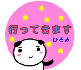namae from sticker hiromi sticker #13010249