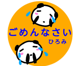 namae from sticker hiromi sticker #13010250