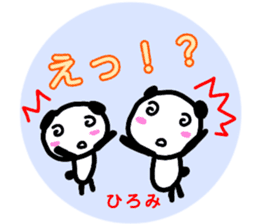 namae from sticker hiromi sticker #13010251