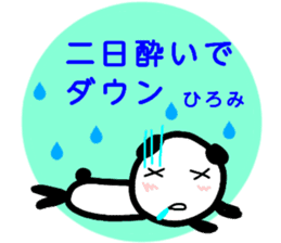 namae from sticker hiromi sticker #13010252
