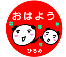 namae from sticker hiromi sticker #13010253