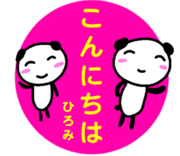 namae from sticker hiromi sticker #13010254
