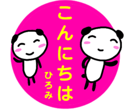 namae from sticker hiromi sticker #13010254