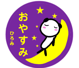 namae from sticker hiromi sticker #13010255