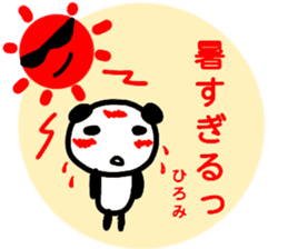 namae from sticker hiromi sticker #13010256