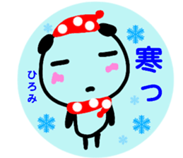 namae from sticker hiromi sticker #13010257