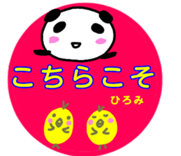 namae from sticker hiromi sticker #13010258