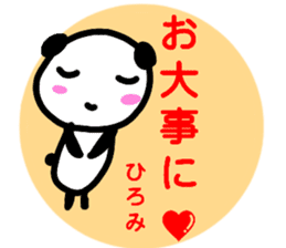 namae from sticker hiromi sticker #13010259