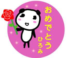 namae from sticker hiromi sticker #13010260