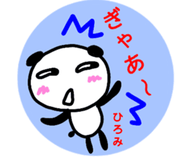 namae from sticker hiromi sticker #13010261