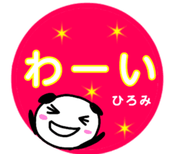 namae from sticker hiromi sticker #13010262