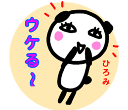 namae from sticker hiromi sticker #13010263