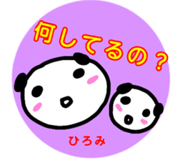 namae from sticker hiromi sticker #13010265