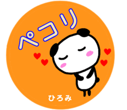 namae from sticker hiromi sticker #13010266