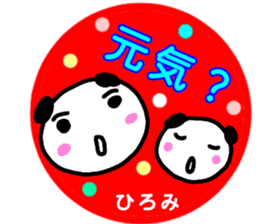 namae from sticker hiromi sticker #13010267