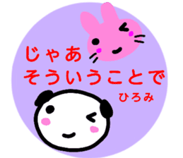 namae from sticker hiromi sticker #13010269
