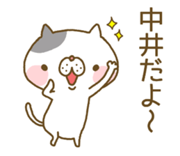 Nakai's Sticker sticker #13010270