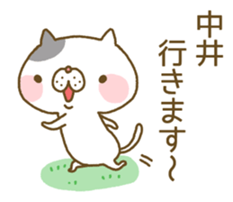 Nakai's Sticker sticker #13010271