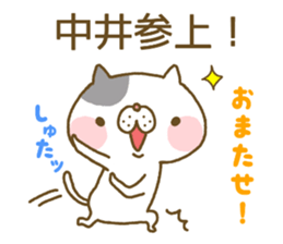 Nakai's Sticker sticker #13010272