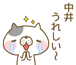 Nakai's Sticker sticker #13010274