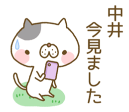 Nakai's Sticker sticker #13010276