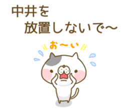 Nakai's Sticker sticker #13010278