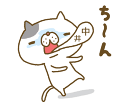 Nakai's Sticker sticker #13010279