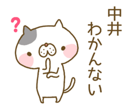 Nakai's Sticker sticker #13010282