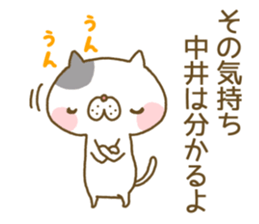 Nakai's Sticker sticker #13010285