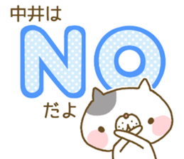 Nakai's Sticker sticker #13010287