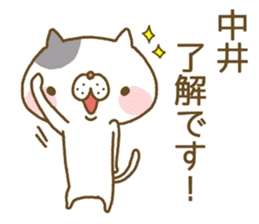 Nakai's Sticker sticker #13010288