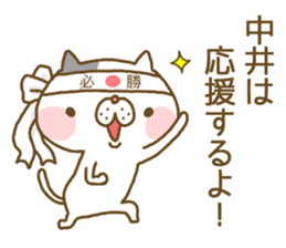 Nakai's Sticker sticker #13010290