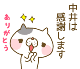 Nakai's Sticker sticker #13010291