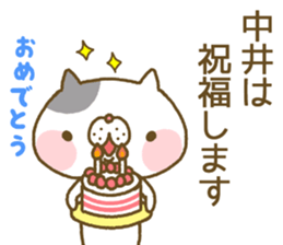 Nakai's Sticker sticker #13010292