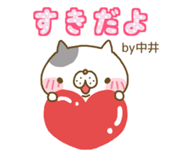 Nakai's Sticker sticker #13010295