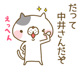 Nakai's Sticker sticker #13010296