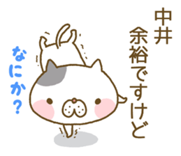 Nakai's Sticker sticker #13010297