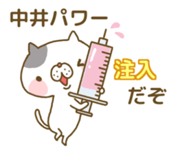 Nakai's Sticker sticker #13010298