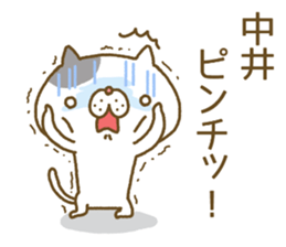 Nakai's Sticker sticker #13010301