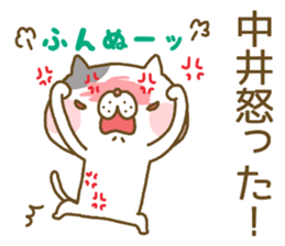 Nakai's Sticker sticker #13010302