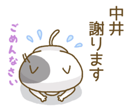 Nakai's Sticker sticker #13010303