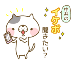 Nakai's Sticker sticker #13010304