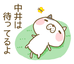 Nakai's Sticker sticker #13010305