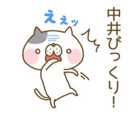 Nakai's Sticker sticker #13010306