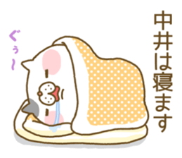 Nakai's Sticker sticker #13010308