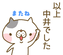 Nakai's Sticker sticker #13010309