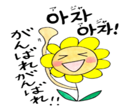 Korean-Japanese sunflower "tommy"~cheer sticker #13010392