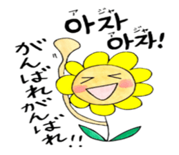 Korean-Japanese sunflower "tommy"~cheer sticker #13010392